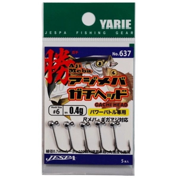 アジメバガチヘッド